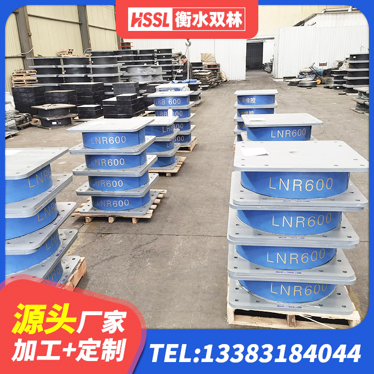 东方市LNR1500天然橡胶隔震支座生产厂家 东方市建筑铅芯防震支座厂商生产厂家 东方市钢结构建筑支座多少钱 东方市LNR500天然橡胶隔震支座多少钱
